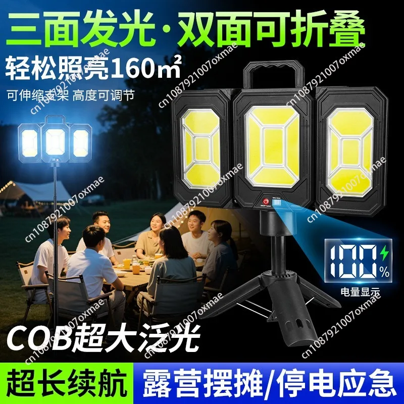 Solar telescopic folding charging camping light strip bracket ultra high lumen highlight
Solar telescopic folding charging camping light strip bracket ultra high lumen highlight