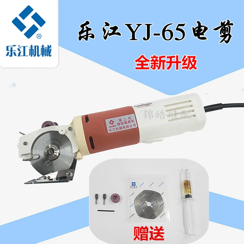 Ручные электрические машинки для стрижки Lejiang YJ-65, 1 шт., электрическая машина для резки с круглым ножем, машина для резки ткани, резка ткани 220 В, 150 Вт
Ручные электрические машинки для стрижки Lejiang YJ-65, 1 шт., электрическая машина для резки с круглым ножем, машина для резки ткани, резка ткани 220 В, 150 Вт