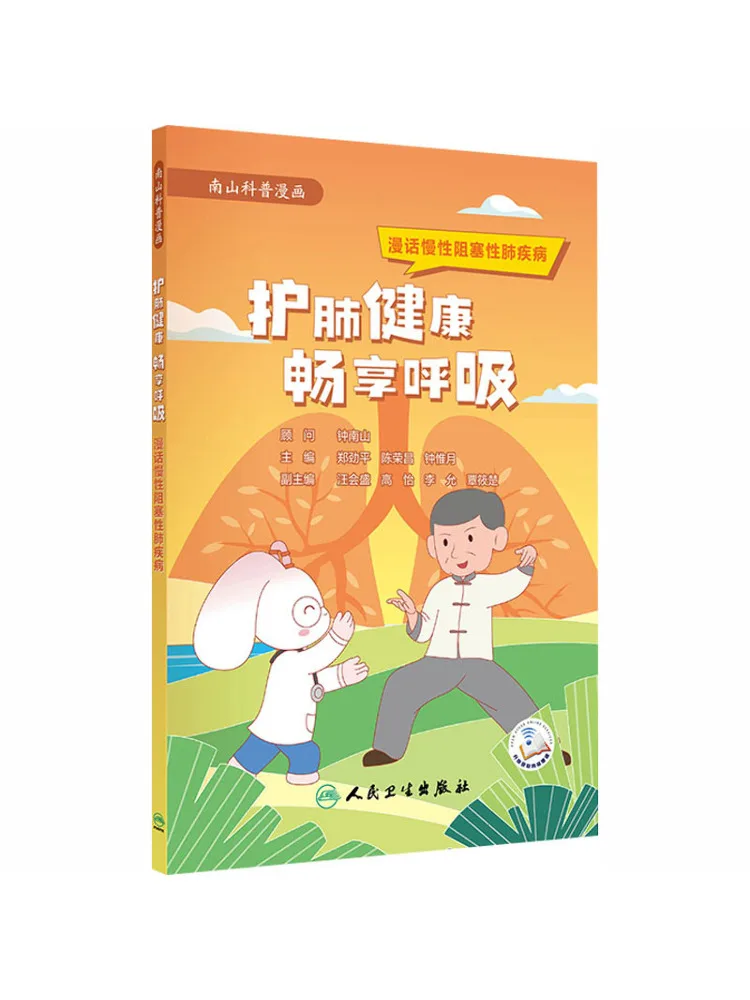 Book-Winshare Protect Lung Health and Breathe Freely Talking About Chronic Obstructive Pulmonary Disease
Book-Winshare Protect Lung Health and Breathe Freely Talking About Chronic Obstructive Pulmonary Disease