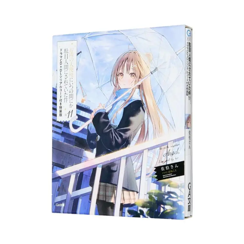 11 Drama CD DL Serial Code With Special Edition Mr Saeki Sb Creative 9784815629090 Book
11 Drama CD DL Serial Code With Special Edition Mr Saeki Sb Creative 9784815629090 Book