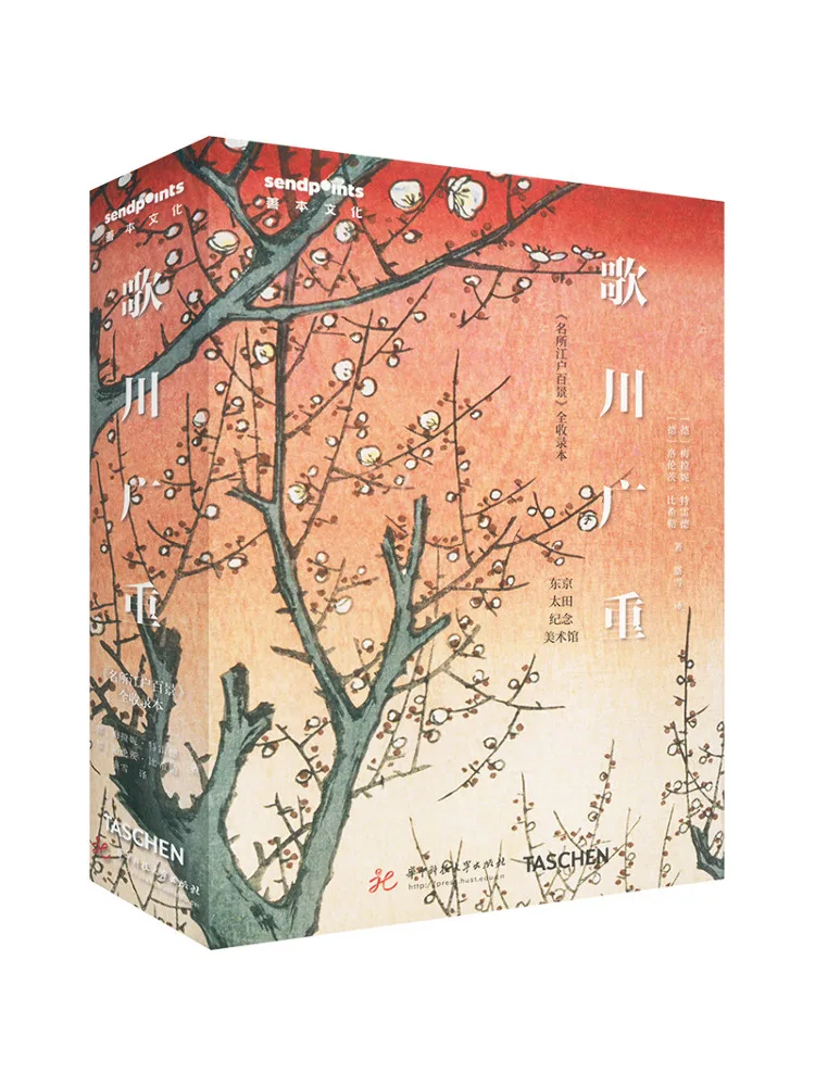 Книга-Winshare Утагава Хирошигэ «одна сто известных Views Of Edo» Полная коллекция
Книга-Winshare Утагава Хирошигэ «одна сто известных Views Of Edo» Полная коллекция