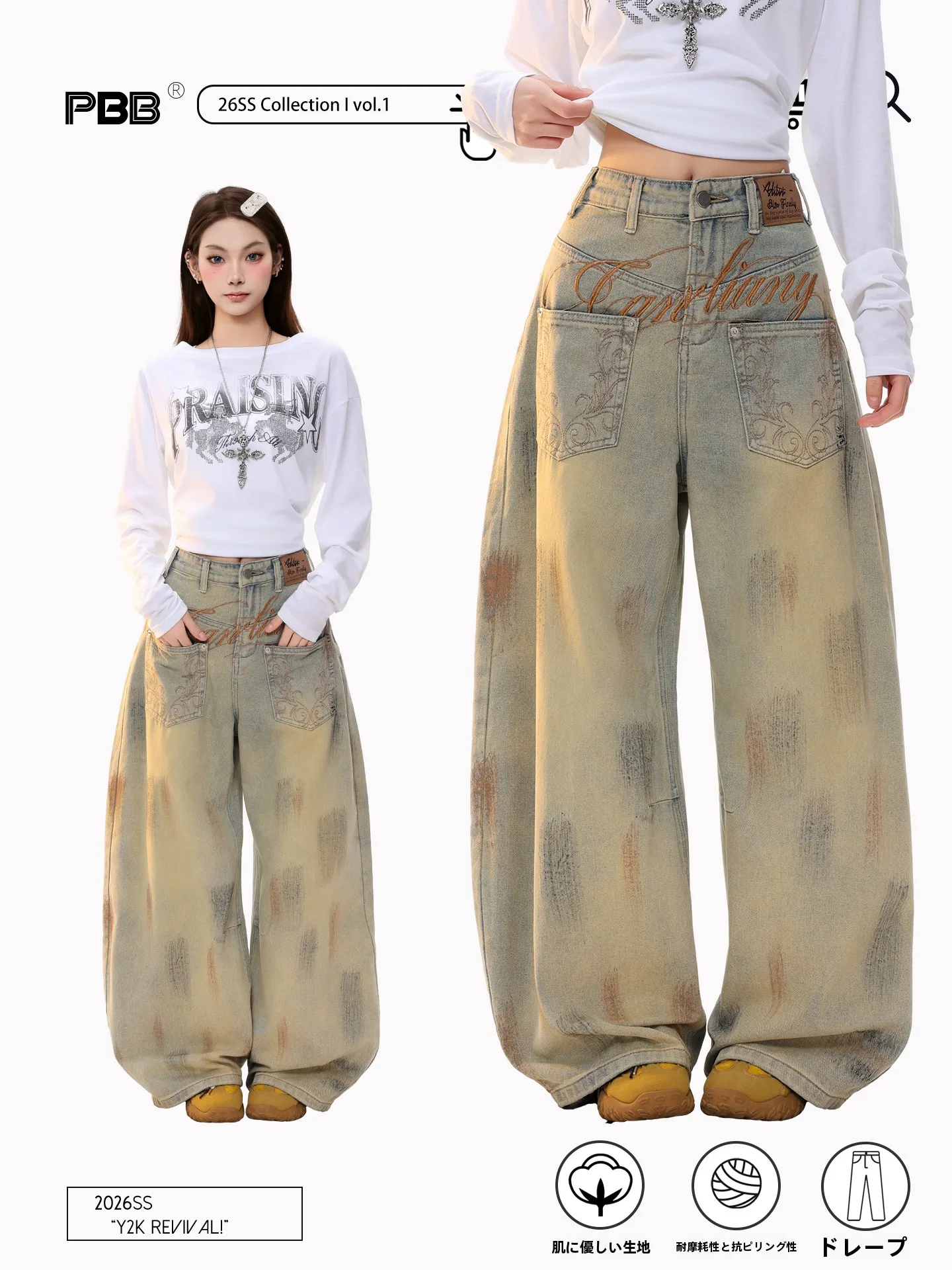 PBB High Waist Wide Leg Jeans Women's Denim Bootcut Pants Embroidered Washed Color American Retro Design Street Style Jeans
PBB High Waist Wide Leg Jeans Women's Denim Bootcut Pants Embroidered Washed Color American Retro Design Street Style Jeans