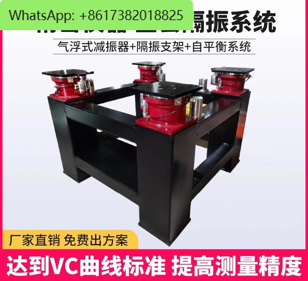 Air-floating vibration platform Microscope three-coordinate testing Low-frequency isolation table Self-balancing shock absorber
Air-floating vibration platform Microscope three-coordinate testing Low-frequency isolation table Self-balancing shock absorber