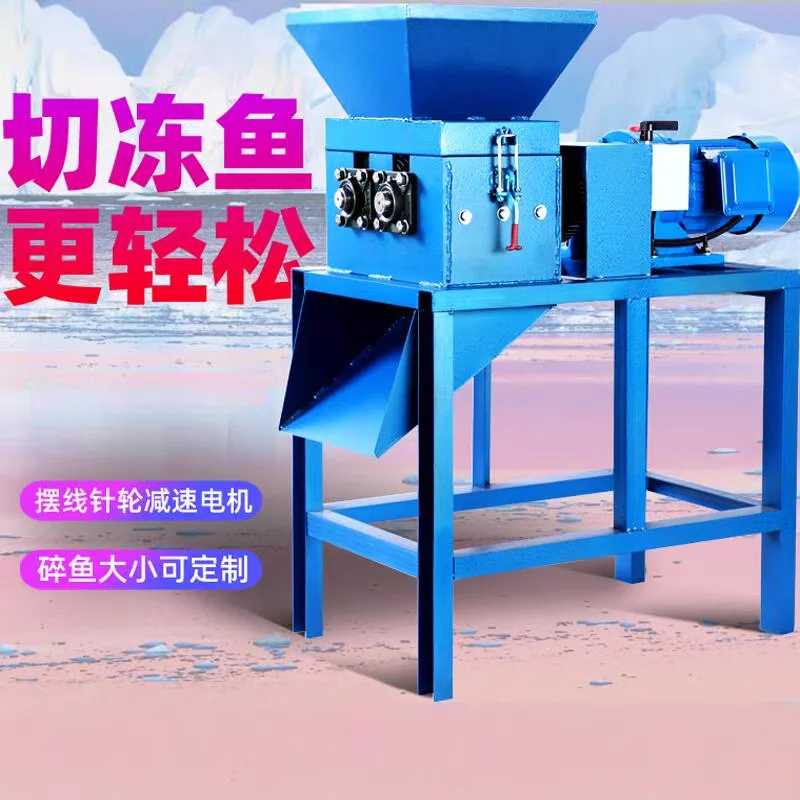 Electric frozen board fish cutting machine Large commercial automatic high-power fish crusher Special frozen fish for feed
Electric frozen board fish cutting machine Large commercial automatic high-power fish crusher Special frozen fish for feed