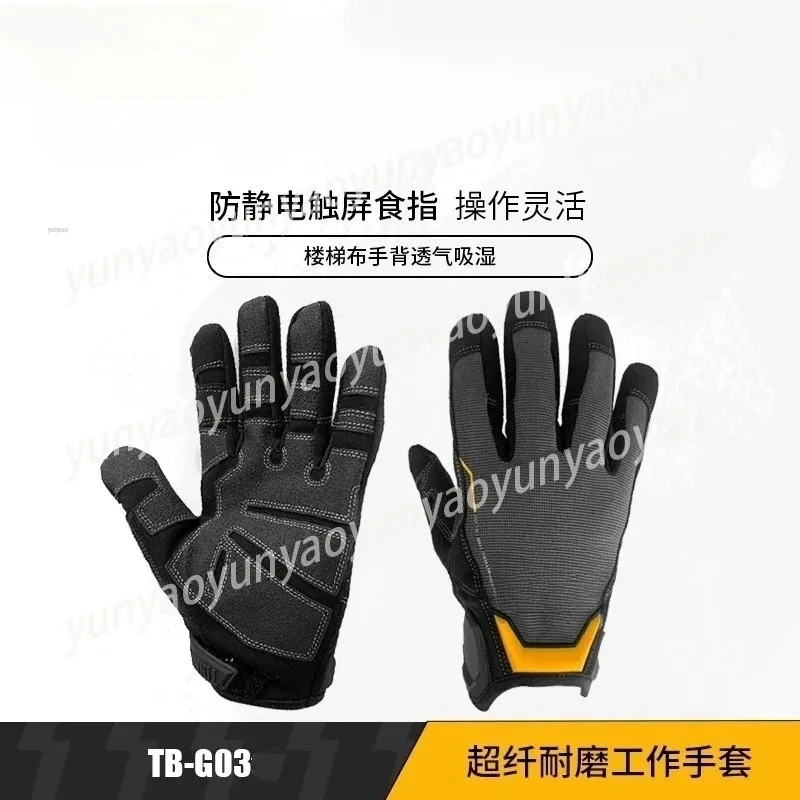 Model PG-001 Professional Work Gloves Multifunctional Labor Protection for Technician Packaging Handling Maintenance
Model PG-001 Professional Work Gloves Multifunctional Labor Protection for Technician Packaging Handling Maintenance