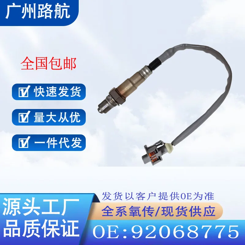Oxygen Sensor for Buick Cadillac Chevrolet GMC Opel 92068775 0258010048 car engine replacement parts
Oxygen Sensor for Buick Cadillac Chevrolet GMC Opel 92068775 0258010048 car engine replacement parts