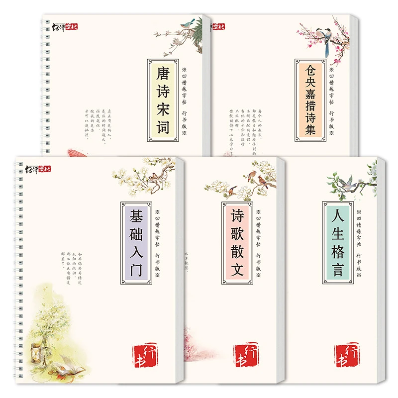 5 Books Adult Calligraphy Practice Post Chinese Characters Quick-to-become Artifact Hard Pen Groove Copybook Handwriting
5 Books Adult Calligraphy Practice Post Chinese Characters Quick-to-become Artifact Hard Pen Groove Copybook Handwriting
