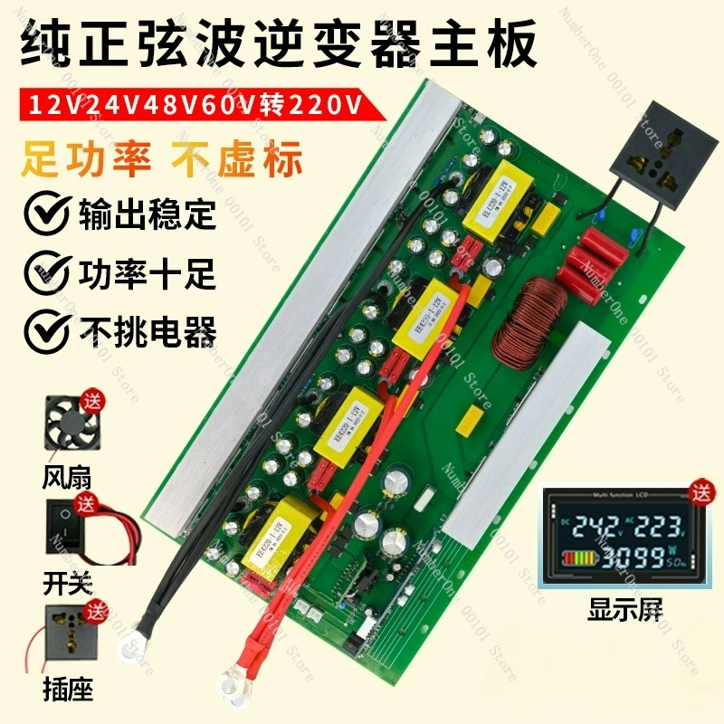 Pure sine wave inverter main board 12V24V48V to 220V high power vehicle home power conversion module
Pure sine wave inverter main board 12V24V48V to 220V high power vehicle home power conversion module