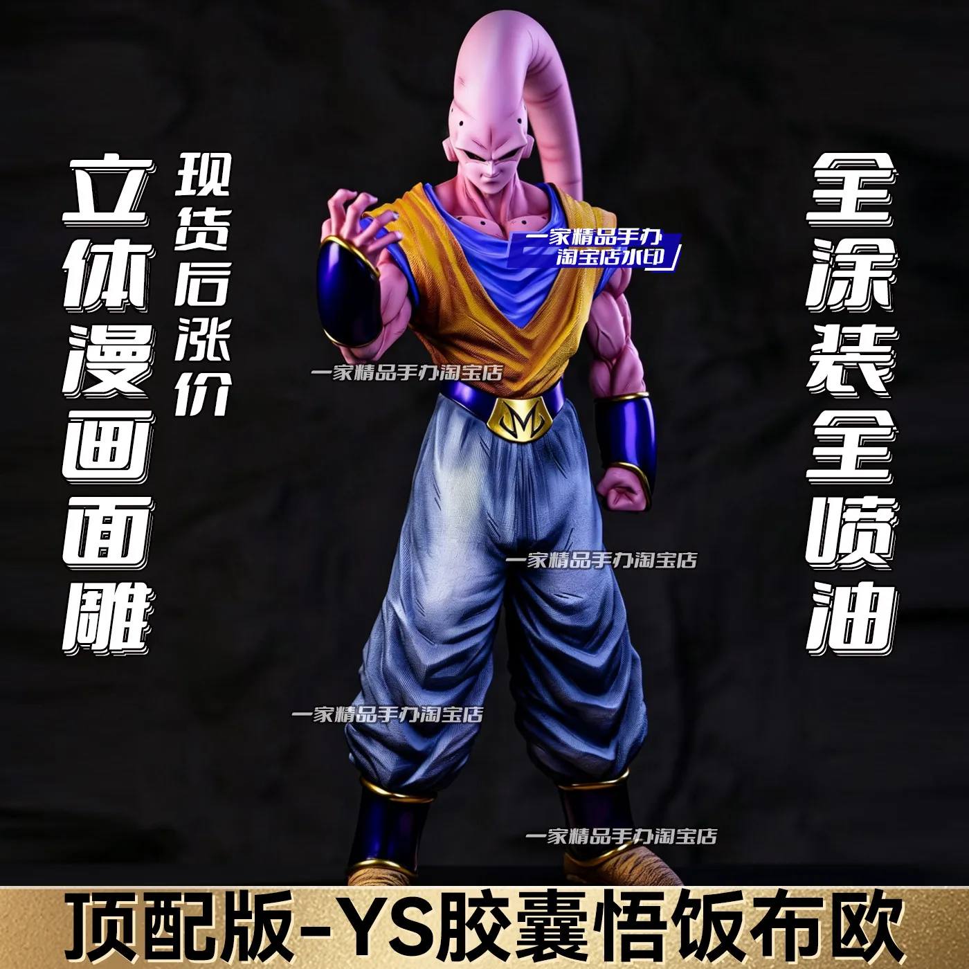 YS Studio Dragon Ball Gohan Absorbed Majin Buu GK Statue PVC Anime Figure Desktop Ornament Collectible Gift For DBZ Fans
YS Studio Dragon Ball Gohan Absorbed Majin Buu GK Statue PVC Anime Figure Desktop Ornament Collectible Gift For DBZ Fans
