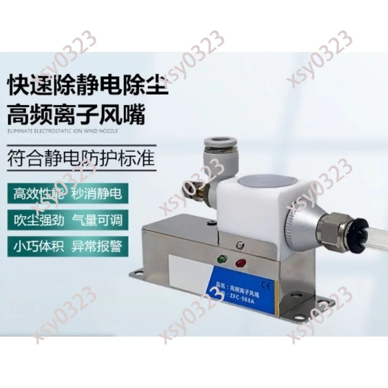 High Frequency Ion Air Nozzle, Static Eliminator Nozzle for Dust Removal
High Frequency Ion Air Nozzle, Static Eliminator Nozzle for Dust Removal