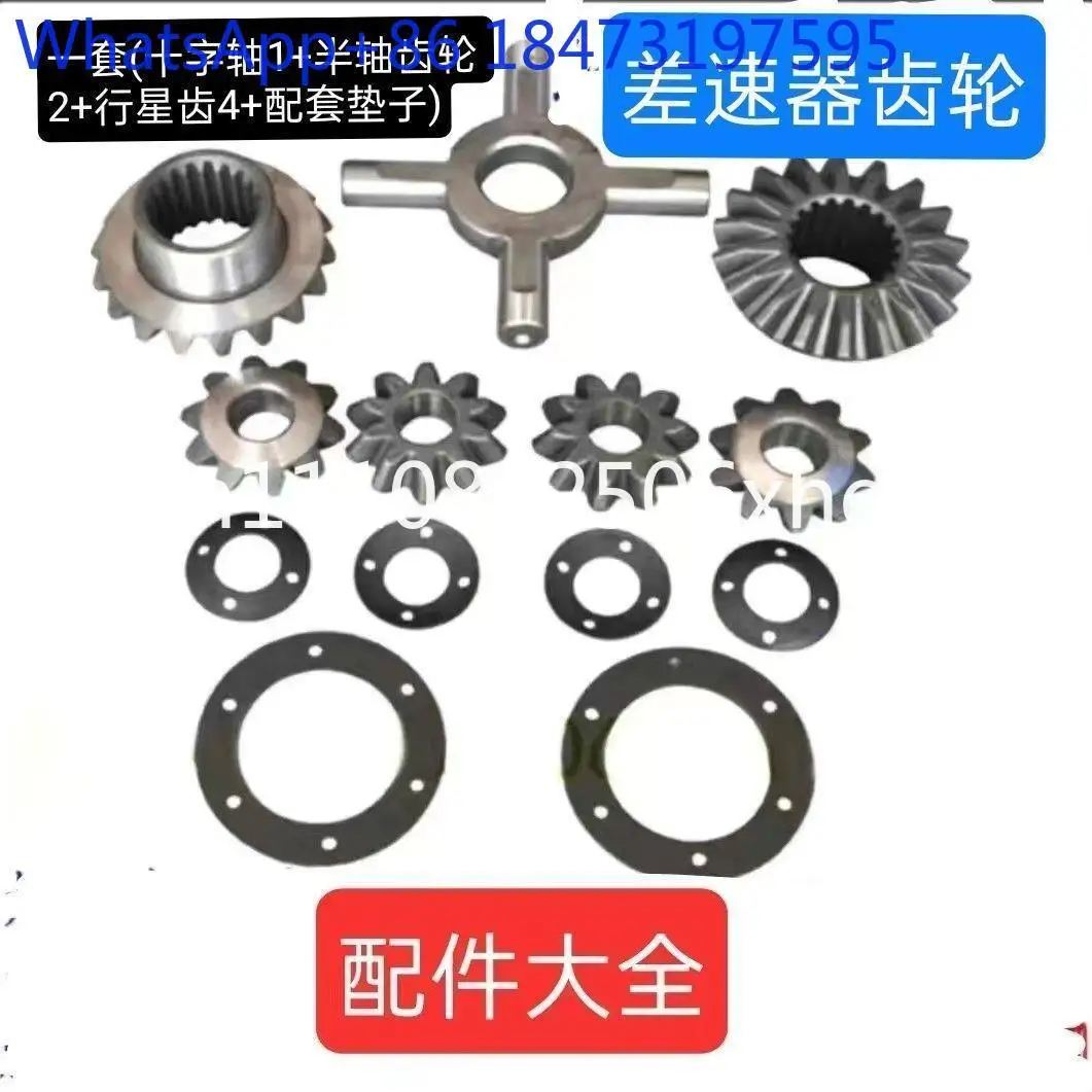 Small loader forklift parts differential gear planetary wheel cross shaft half shaft gear teeth
Small loader forklift parts differential gear planetary wheel cross shaft half shaft gear teeth