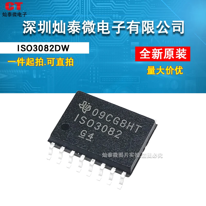 ISO3082DWR ISO3082DW ISO3082 SOP16 IC 10PCS
ISO3082DWR ISO3082DW ISO3082 SOP16 IC 10PCS