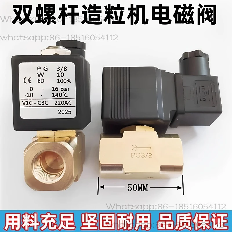Twin screw extruder granulator solenoid valve PG 3/8 V10-C3C PG 1/2 AC220V DC24V
Twin screw extruder granulator solenoid valve PG 3/8 V10-C3C PG 1/2 AC220V DC24V