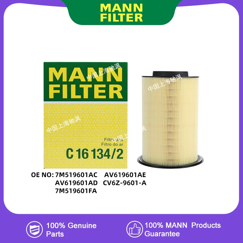 Двигатель MANNFILTER C16134/2 Воздушный фильтр для Ford Focus Escort FD 7M 519601 АВ 619601 АВ 619601 AD CV6Z-9601-A 7M 519601 ФА
Двигатель MANNFILTER C16134/2 Воздушный фильтр для Ford Focus Escort FD 7M 519601 АВ 619601 АВ 619601 AD CV6Z-9601-A 7M 519601 ФА