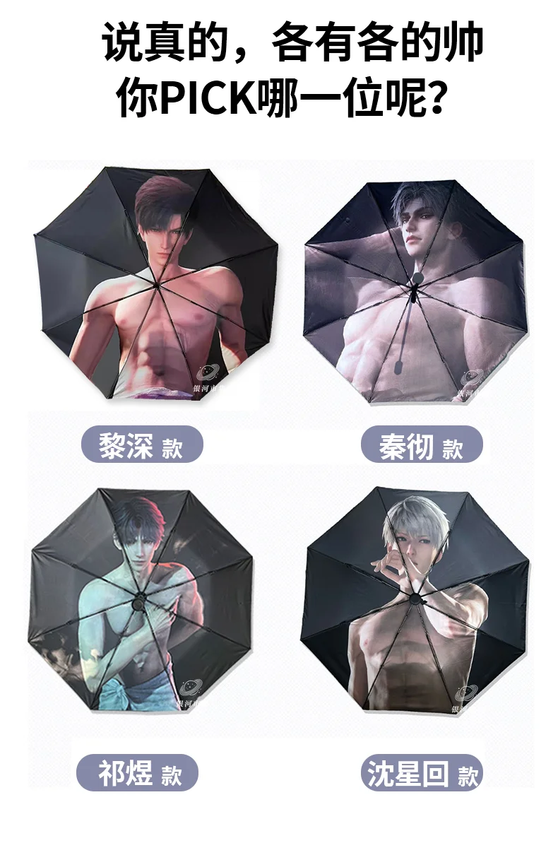 Love and Deepspace Surrounding automatic sunny umbrellas Xavier Zayne Rafayel SylusCaleb Best friend's birthday gift
Love and Deepspace Surrounding automatic sunny umbrellas Xavier Zayne Rafayel SylusCaleb Best friend's birthday gift