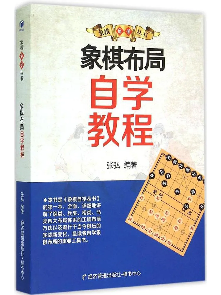 Учебное пособие по самостоятельному изучению шахматной доске Book-Winshare
Учебное пособие по самостоятельному изучению шахматной доске Book-Winshare