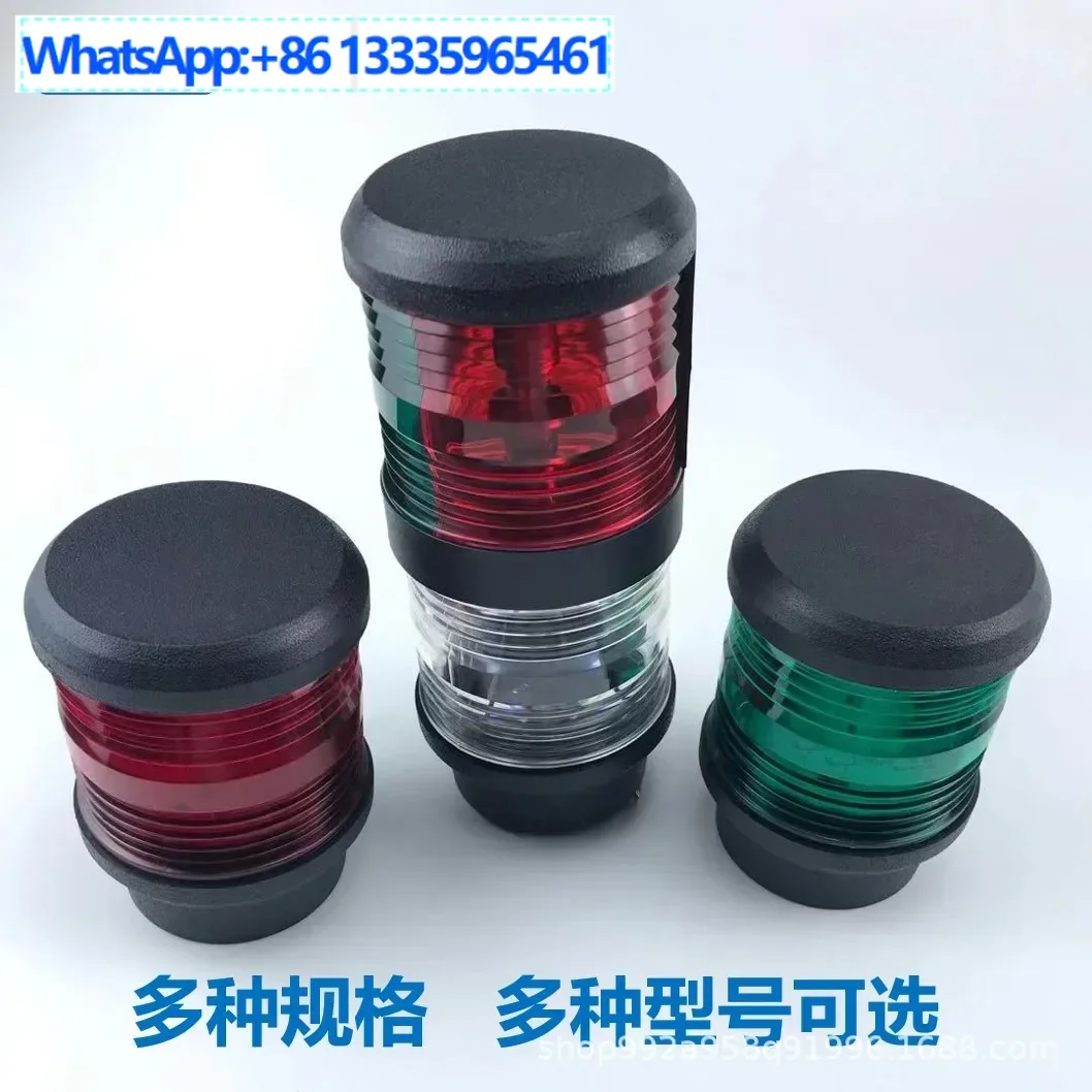 LED navigation 360 ° three-color signal light waterproof 2 nautical miles line of sight ship left and right side lights do
LED navigation 360 ° three-color signal light waterproof 2 nautical miles line of sight ship left and right side lights do