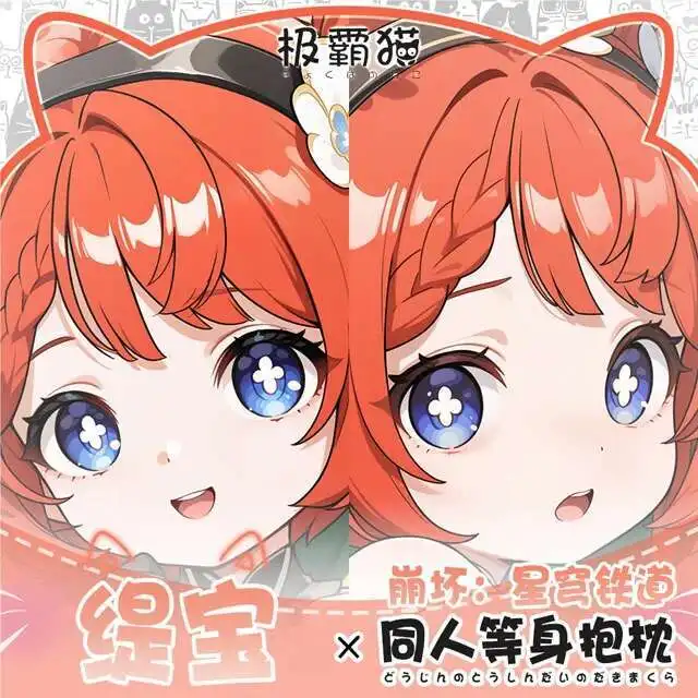 Honkai: Star Rail Tribios Dakimakura Hing Чехол для тела Подушка отаку Рождественский чехол Игра Косплей Игры
Honkai: Star Rail Tribios Dakimakura Hing Чехол для тела Подушка отаку Рождественский чехол Игра Косплей Игры
