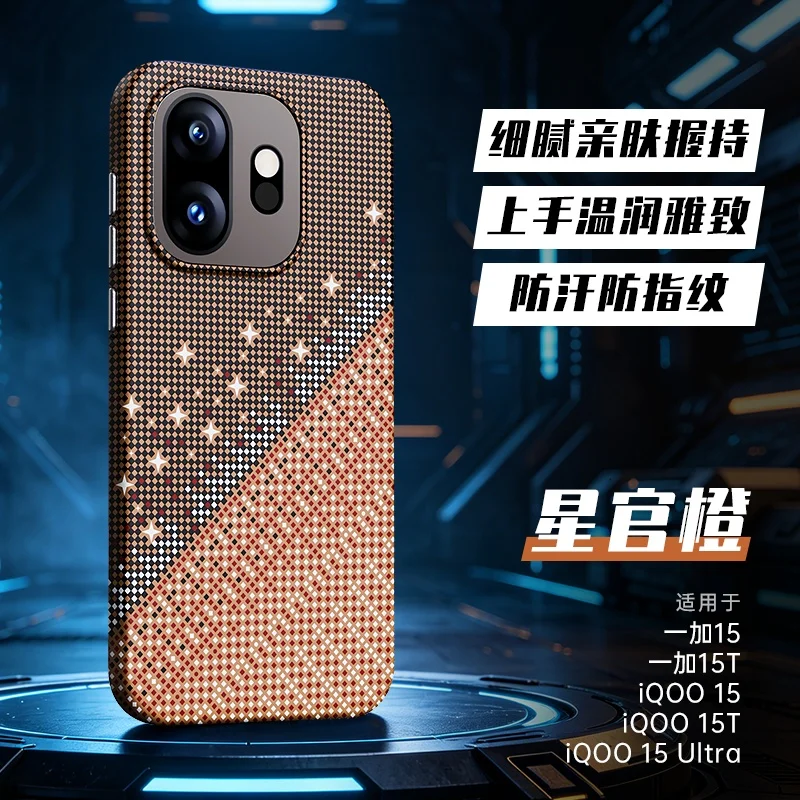 Star Sky Game Design IMD Protection For OnePlus 15 Case 1+15T Protector Mobile Phone Case Cover
Star Sky Game Design IMD Protection For OnePlus 15 Case 1+15T Protector Mobile Phone Case Cover