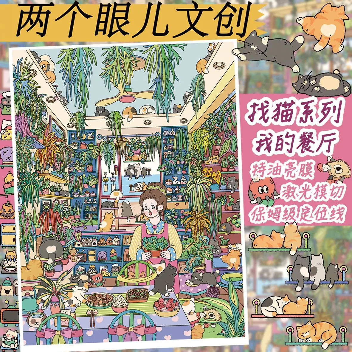 Kawaii My kitchen 3D My balcony Landscape Sticker DIY Pocket Cabin Scene festival gift
Kawaii My kitchen 3D My balcony Landscape Sticker DIY Pocket Cabin Scene festival gift