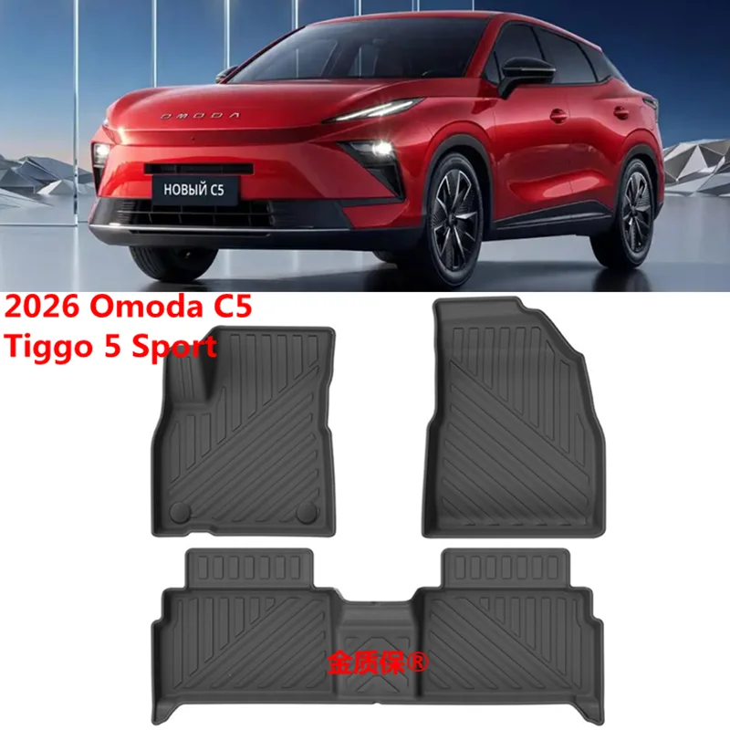 Use for 2026 CHERY Tiggo 5 sport Omoda C5 car carpet Omoda C5 car floor mat Omoda C5 trunk mat Omoda C5 waterproof pad mat
Use for 2026 CHERY Tiggo 5 sport Omoda C5 car carpet Omoda C5 car floor mat Omoda C5 trunk mat Omoda C5 waterproof pad mat