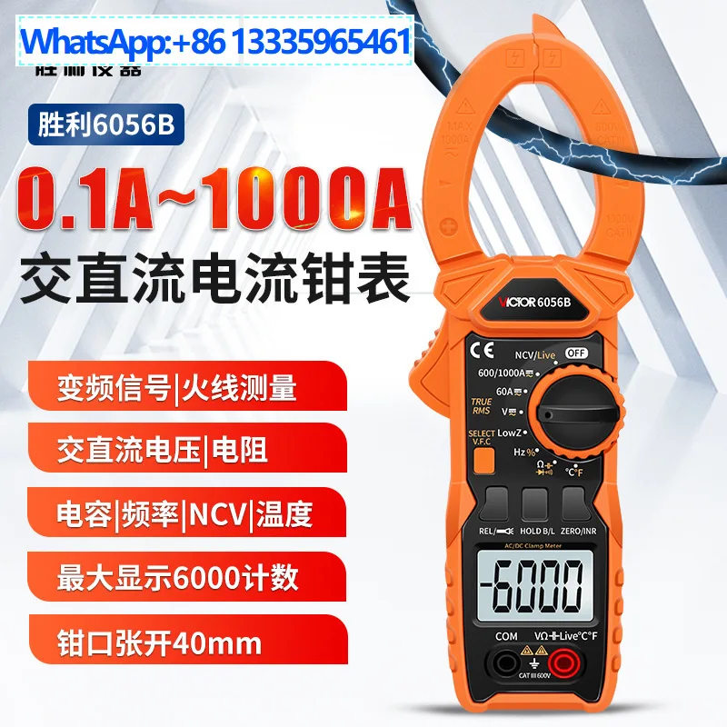 VC6056B Clamp Meter AC/DC Clamp Ammeter Clamp Meter Digital Multimeter Capacitance Beep
