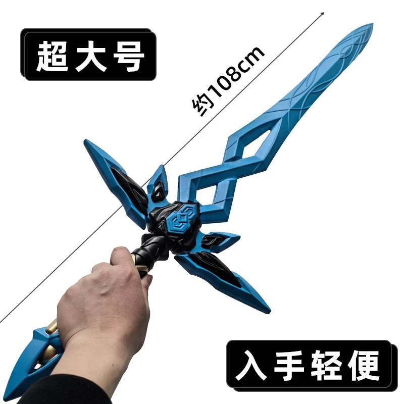 1:1 Firefly Sword Oversized Toys Blade Sword Danheng Spear Sword Cosplay Props Safety PU Rubber Role Gift 200cm
1:1 Firefly Sword Oversized Toys Blade Sword Danheng Spear Sword Cosplay Props Safety PU Rubber Role Gift 200cm