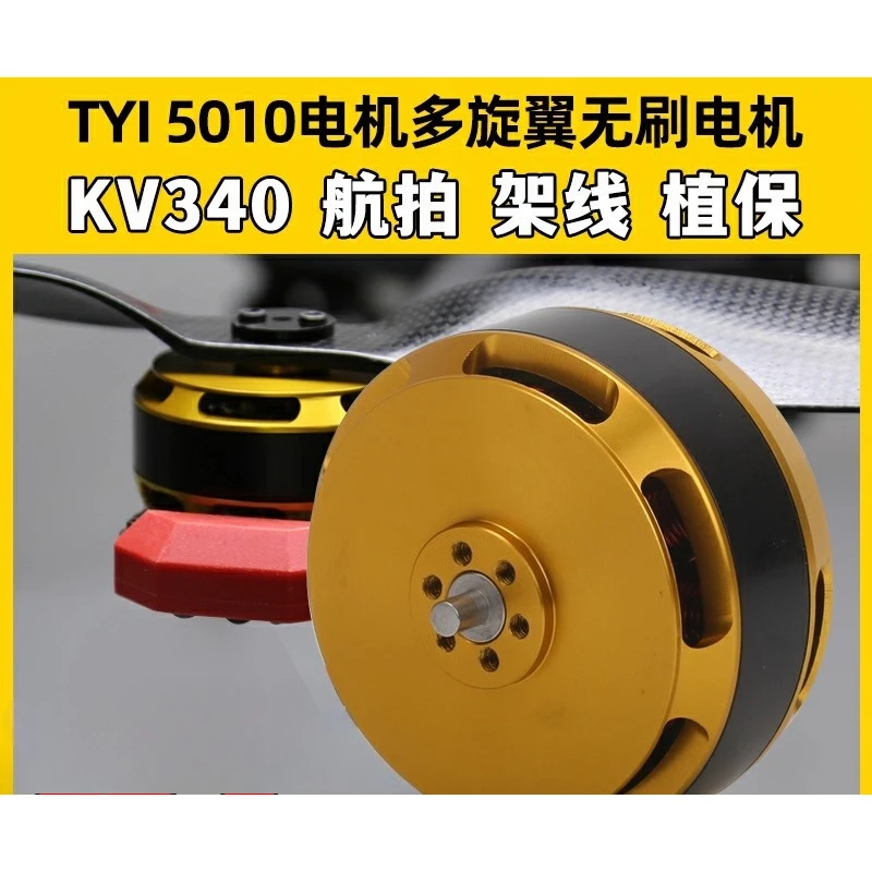 TYI 5010 Brushless Motor KV340 Waterproof Enhanced Heat Low Noise Motor for Aerial Photography Disc Type High Speed Drone
TYI 5010 Brushless Motor KV340 Waterproof Enhanced Heat Low Noise Motor for Aerial Photography Disc Type High Speed Drone
