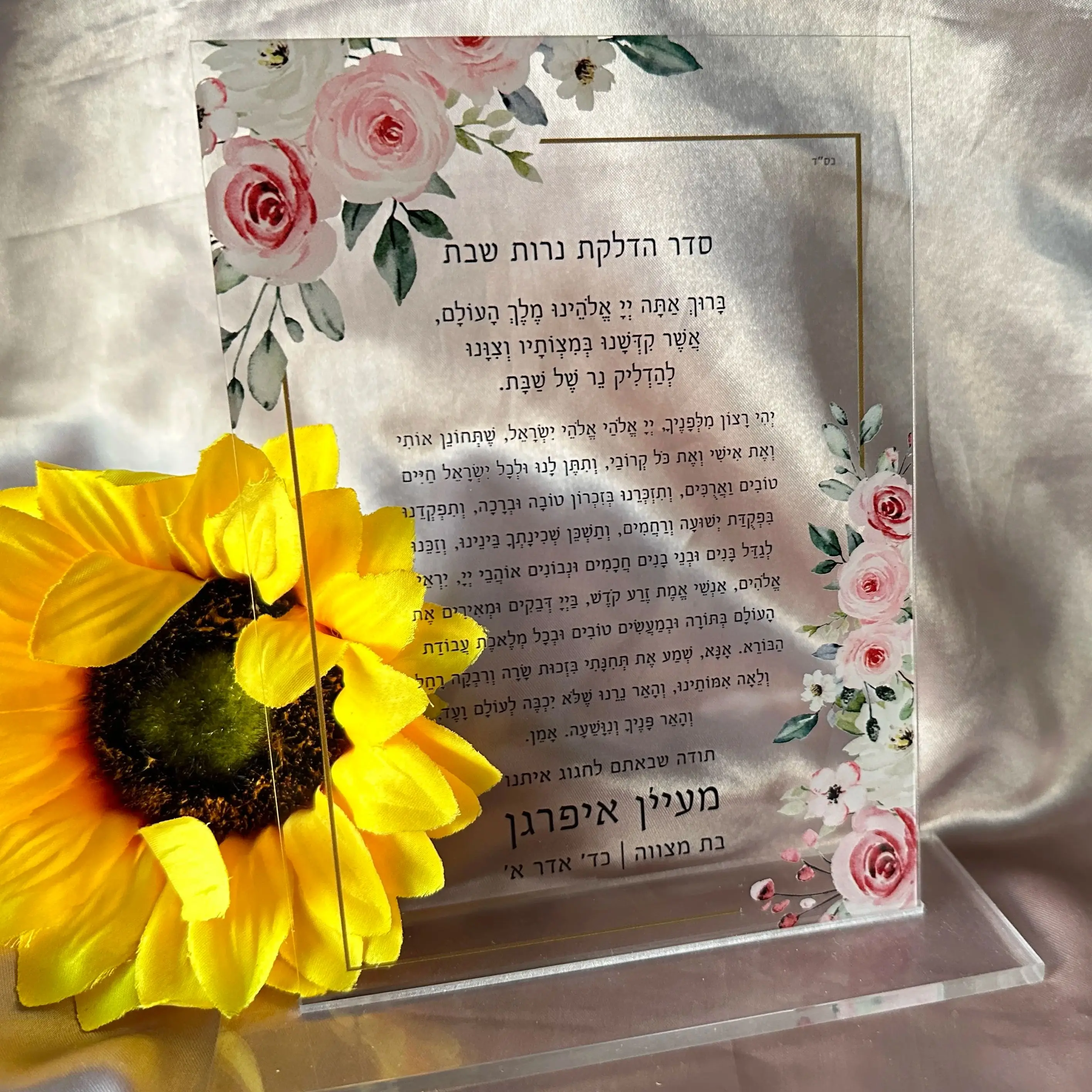 Acrylic Flower Hebrew Wedding Invitation Personalized Custom 10pcs Transparent Invitation Favor Decoration
Acrylic Flower Hebrew Wedding Invitation Personalized Custom 10pcs Transparent Invitation Favor Decoration