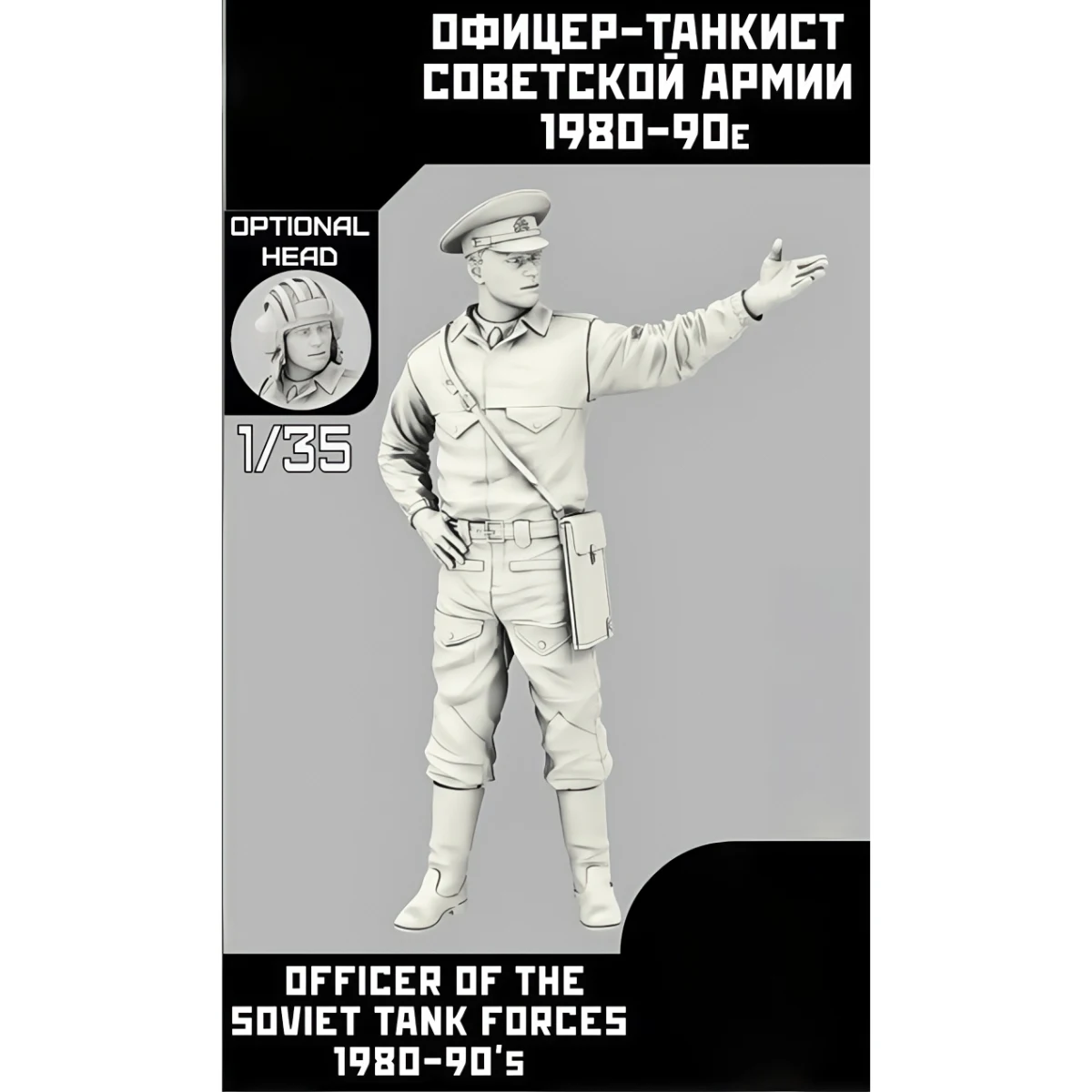 1/35 resin unpainted model kit, military theme, Soviet Army tank officer's unassembled and unpainted GK
1/35 resin unpainted model kit, military theme, Soviet Army tank officer's unassembled and unpainted GK