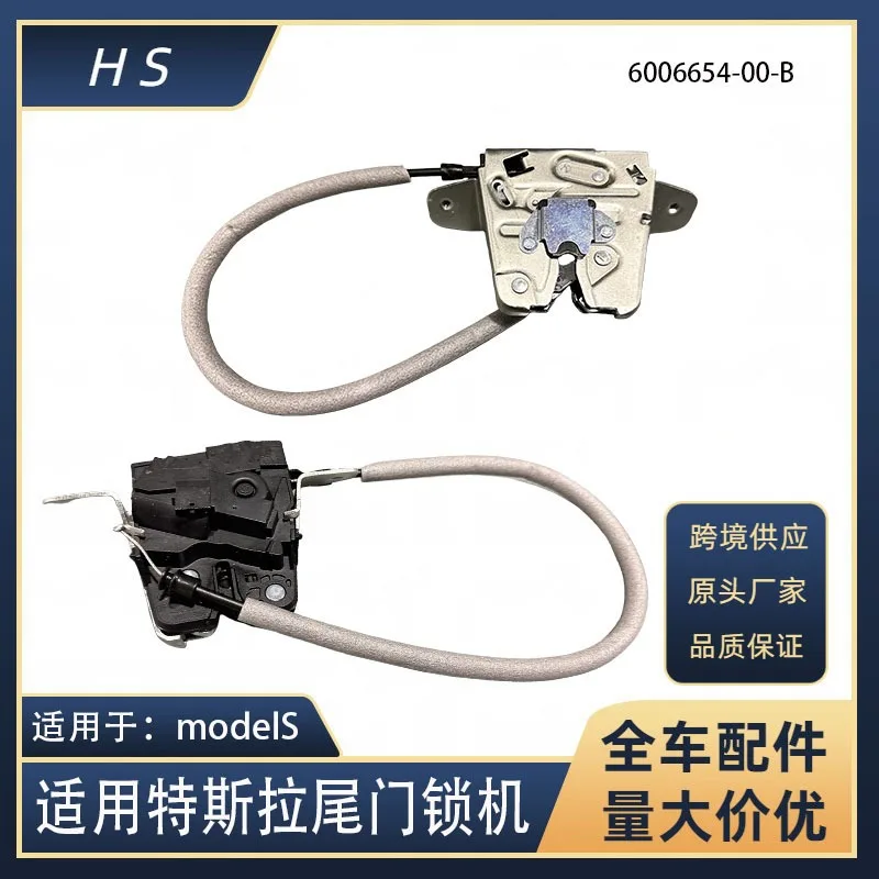 Suitable for Tesla ModelS tailgate lock machine tailgate lock trunktrunk 6006654-00-B
Suitable for Tesla ModelS tailgate lock machine tailgate lock trunktrunk 6006654-00-B