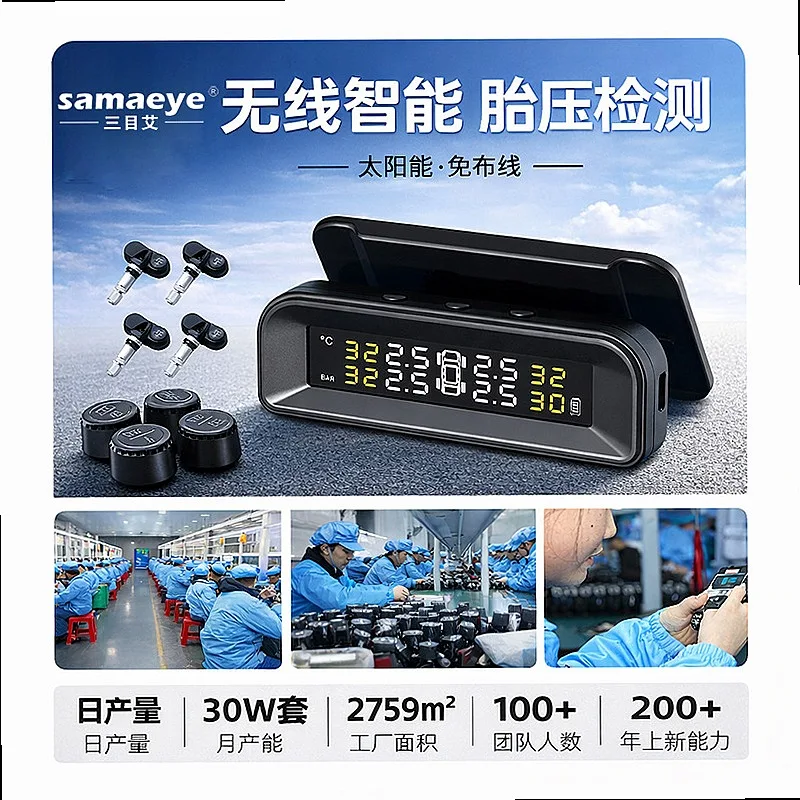 Automotive solar TPMS tire pressure monitoring and alarm system
Automotive solar TPMS tire pressure monitoring and alarm system