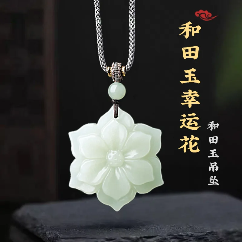 Natural Hetian Jade Lucky Flower Pendant Ethnic Style Lotus Jade Necklace for Women Birthday Gifts
Natural Hetian Jade Lucky Flower Pendant Ethnic Style Lotus Jade Necklace for Women Birthday Gifts