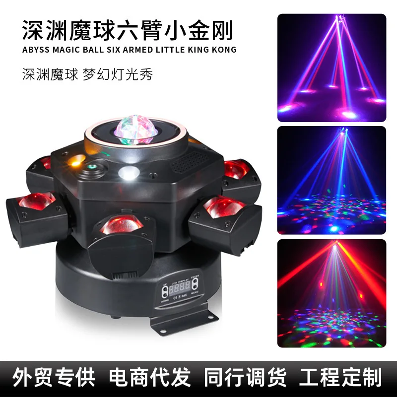 Special Magic Ball Six Arms Small Stage Light Laser Color Ambient Light Bar Starlight Featured Disco
Special Magic Ball Six Arms Small Stage Light Laser Color Ambient Light Bar Starlight Featured Disco