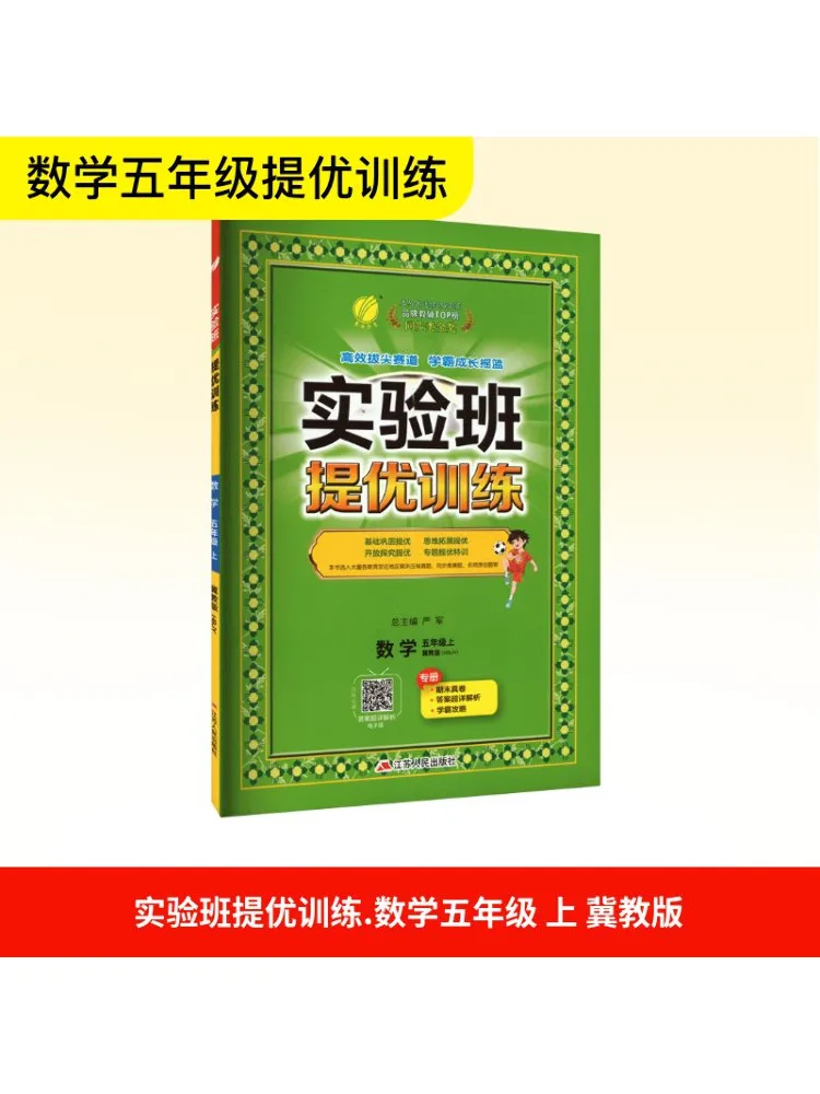 Book-Winshare Temporary Ak Class Standard Mathematics 5 Hebei Education Edition Experimental Class Excellence Training
Book-Winshare Temporary Ak Class Standard Mathematics 5 Hebei Education Edition Experimental Class Excellence Training