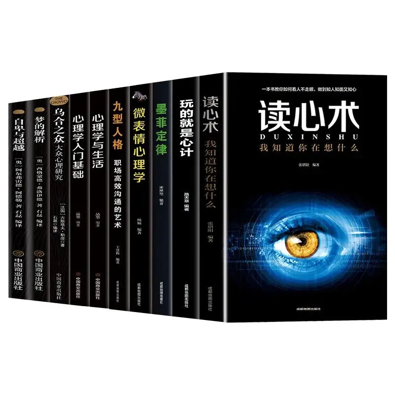 All 10 Volumes Of Mind Reading Rabble Inferiority Complex And Transcendence, Introductory Basics Of Micro-expression Psychology,
All 10 Volumes Of Mind Reading Rabble Inferiority Complex And Transcendence, Introductory Basics Of Micro-expression Psychology,