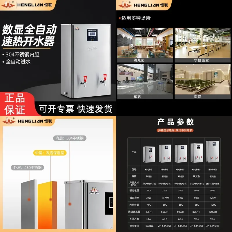 For Henglian Commercial Water Boiler Automatic Water Inlet 304 Stainless Steel Liner Electric Water Dispenser for School
For Henglian Commercial Water Boiler Automatic Water Inlet 304 Stainless Steel Liner Electric Water Dispenser for School
