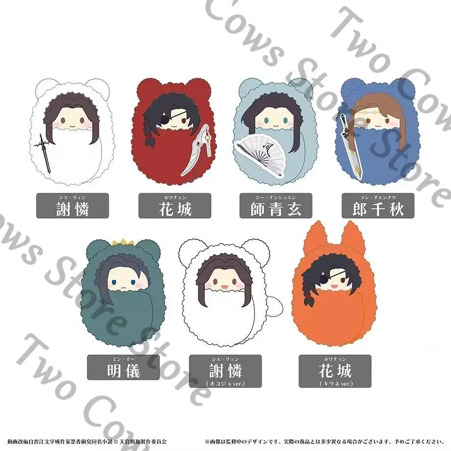 Genuine Tian Guan Ci Fu Hua Cheng Anime Q Version Plush Doll Maumet Bag Pendant Toys Keychain Cosplay Cartoon Gift Decorate
Genuine Tian Guan Ci Fu Hua Cheng Anime Q Version Plush Doll Maumet Bag Pendant Toys Keychain Cosplay Cartoon Gift Decorate