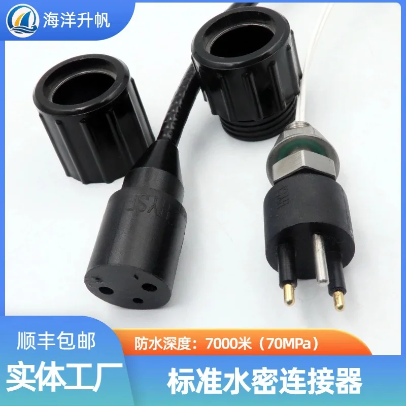 Ocean lift sail, waterproof 7000 meters watertight connector, standard BH2M-IL2F domestic benchmark SUBCONN
Ocean lift sail, waterproof 7000 meters watertight connector, standard BH2M-IL2F domestic benchmark SUBCONN