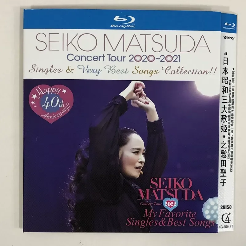 Seiko Matsuda Classic Concert Series BD Blu-ray Disc
Seiko Matsuda Classic Concert Series BD Blu-ray Disc