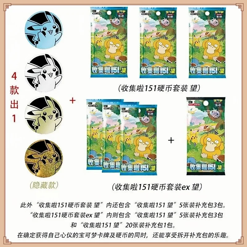 PokéMon Cards Collection 151 Watch Ptcg Simplified Coin Set Ex Purple Series Spitfire Dragon Collection Collect Card Gift
PokéMon Cards Collection 151 Watch Ptcg Simplified Coin Set Ex Purple Series Spitfire Dragon Collection Collect Card Gift