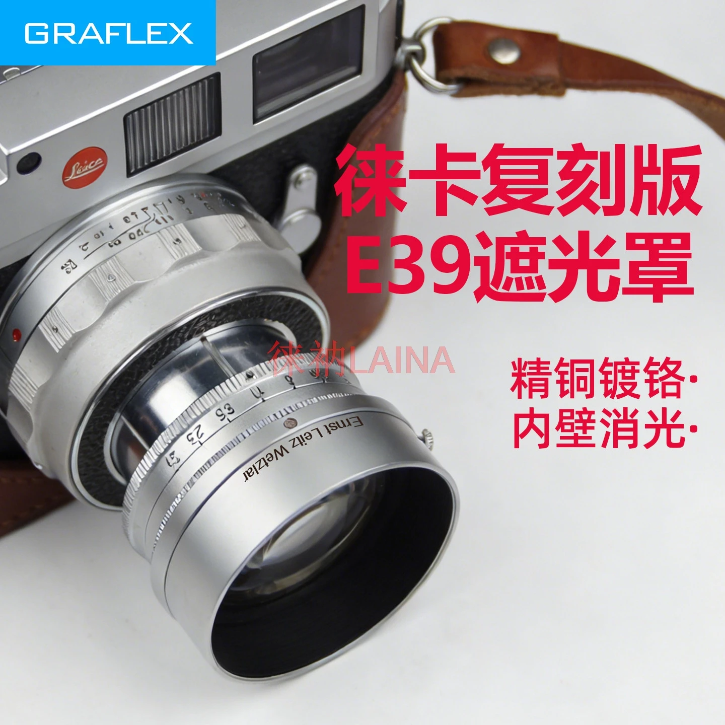 Graffian domestic Leica replica copper hood, suitable for E39 lens, fine copper shading hood, small eight e39 hood
Graffian domestic Leica replica copper hood, suitable for E39 lens, fine copper shading hood, small eight e39 hood