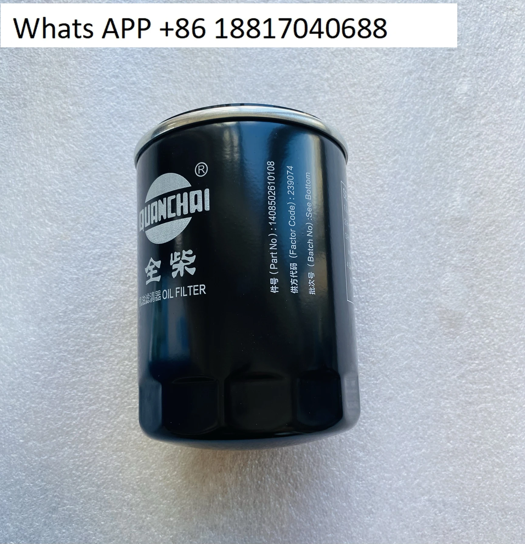Quanchai engine N485 machine filter filter tank drawing number 1408502610108
Quanchai engine N485 machine filter filter tank drawing number 1408502610108