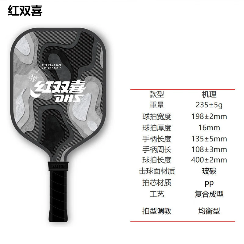 Оригинальная ракетка DHS Pickleball из углеродного волокна, прочная, легкая и мощная для профессиональных спортивных соревнований
Оригинальная ракетка DHS Pickleball из углеродного волокна, прочная, легкая и мощная для профессиональных спортивных соревнований