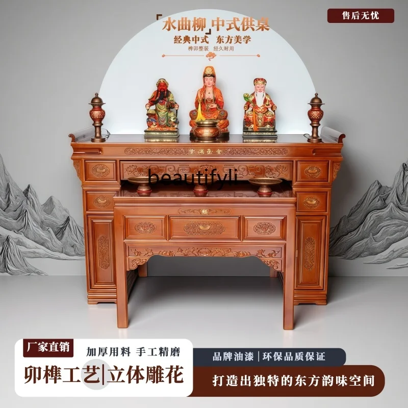 Solid wood table Buddhist platform household economy hall Buddhist table Chinese style
Solid wood table Buddhist platform household economy hall Buddhist table Chinese style