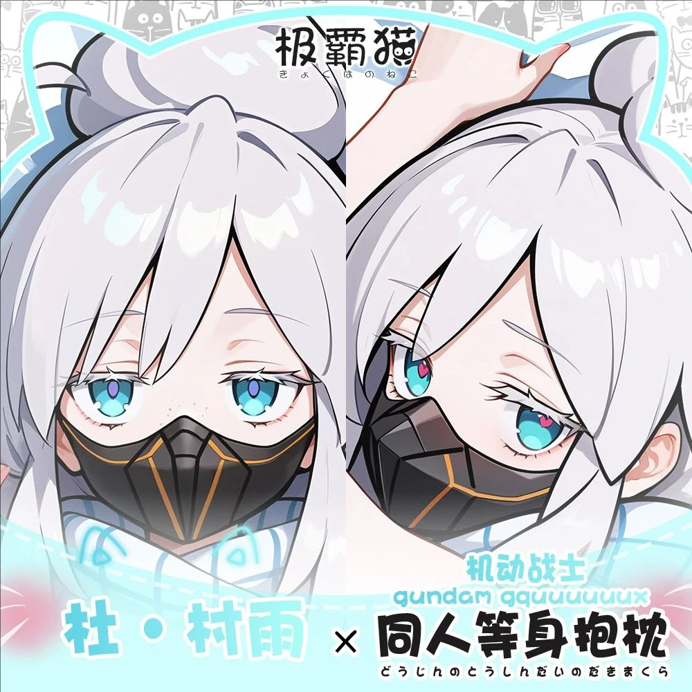 Deux Murasame Anime Game Dakimakura Hing Body PillowCase Cushion Otaku Bed Linings Xmas
Deux Murasame Anime Game Dakimakura Hing Body PillowCase Cushion Otaku Bed Linings Xmas