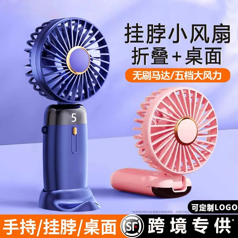 Customized USB Handheld Fan Portable Desktop Foldable Small Fan Digital Display Office Student Small Fan
Customized USB Handheld Fan Portable Desktop Foldable Small Fan Digital Display Office Student Small Fan