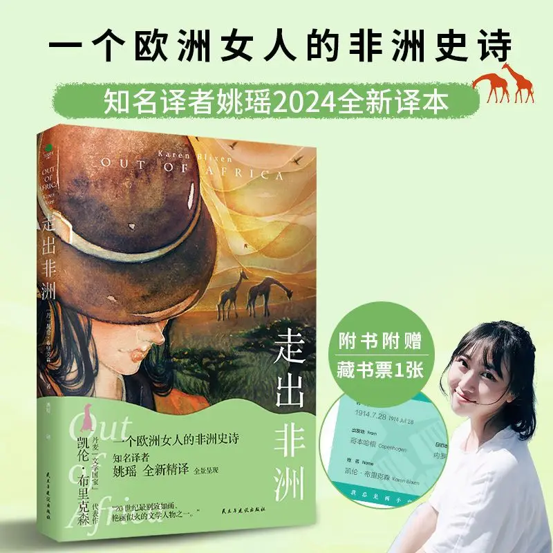 Out of Africa, Full Translation, CCTV Reader Zhang Aijia Reads Aloud, Original Works of Seven Oscar Winning Films
Out of Africa, Full Translation, CCTV Reader Zhang Aijia Reads Aloud, Original Works of Seven Oscar Winning Films