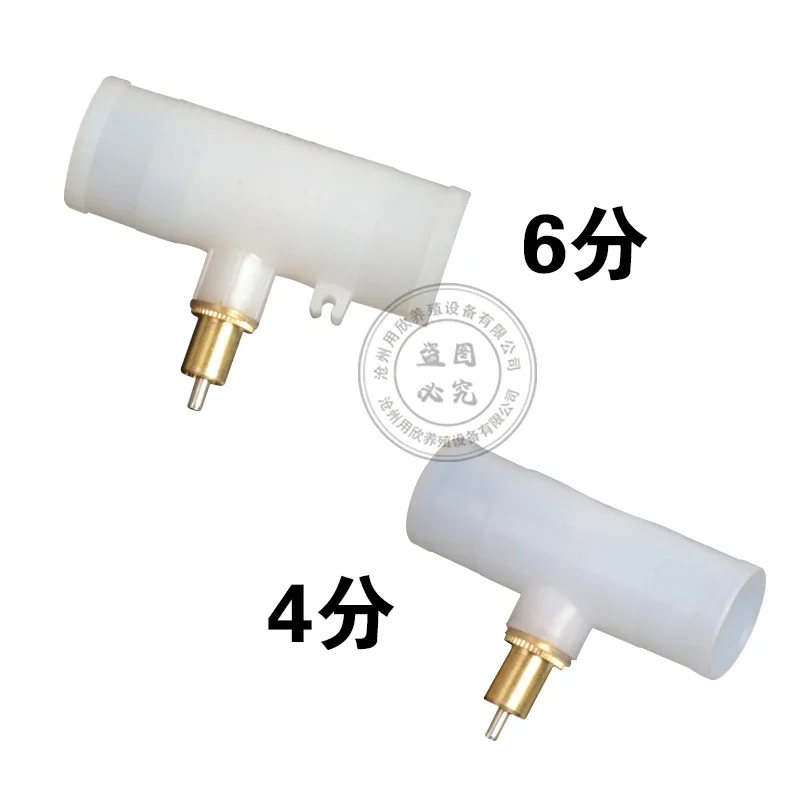 100PCS PVC straight rabbit water dispenser, automatic biting nozzle for rabbits, three-way copper drinking faucet
100PCS PVC straight rabbit water dispenser, automatic biting nozzle for rabbits, three-way copper drinking faucet