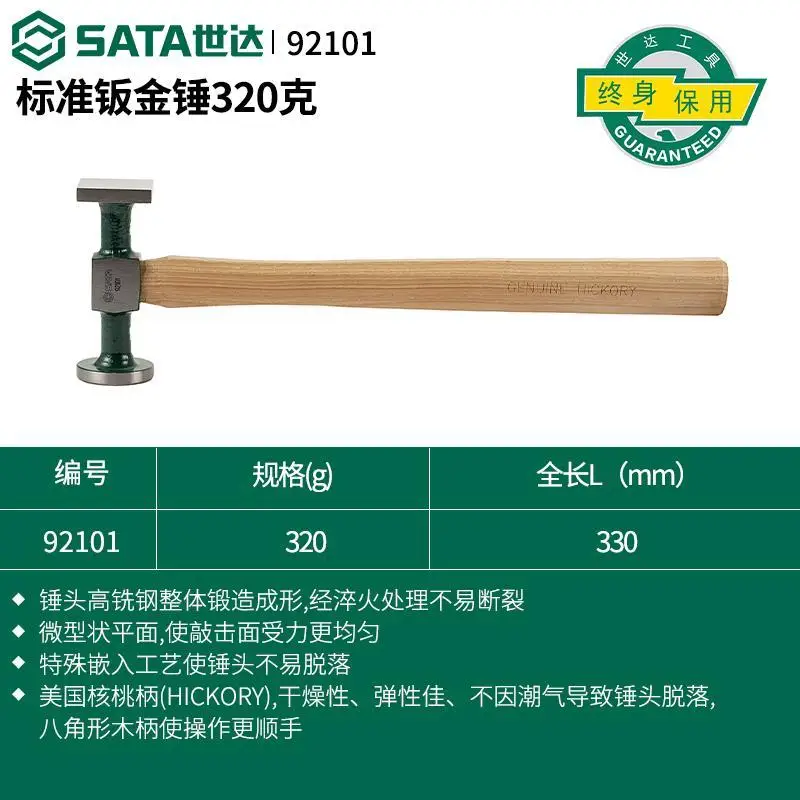 Plastic Tools, Sheet Metal, Hammer Plate, Gold Hammer, Pad Iron, Hammer Head, Dent Repair
Plastic Tools, Sheet Metal, Hammer Plate, Gold Hammer, Pad Iron, Hammer Head, Dent Repair